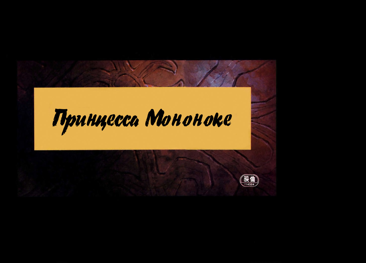Read Mononoke Hime Manga Online