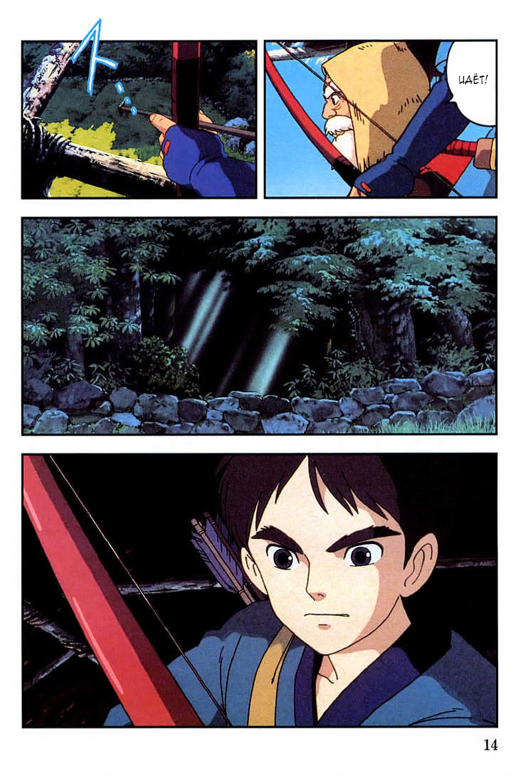 Read Mononoke Hime Manga Online
