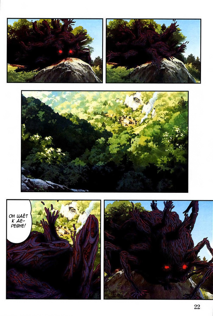 Read Mononoke Hime Manga Online