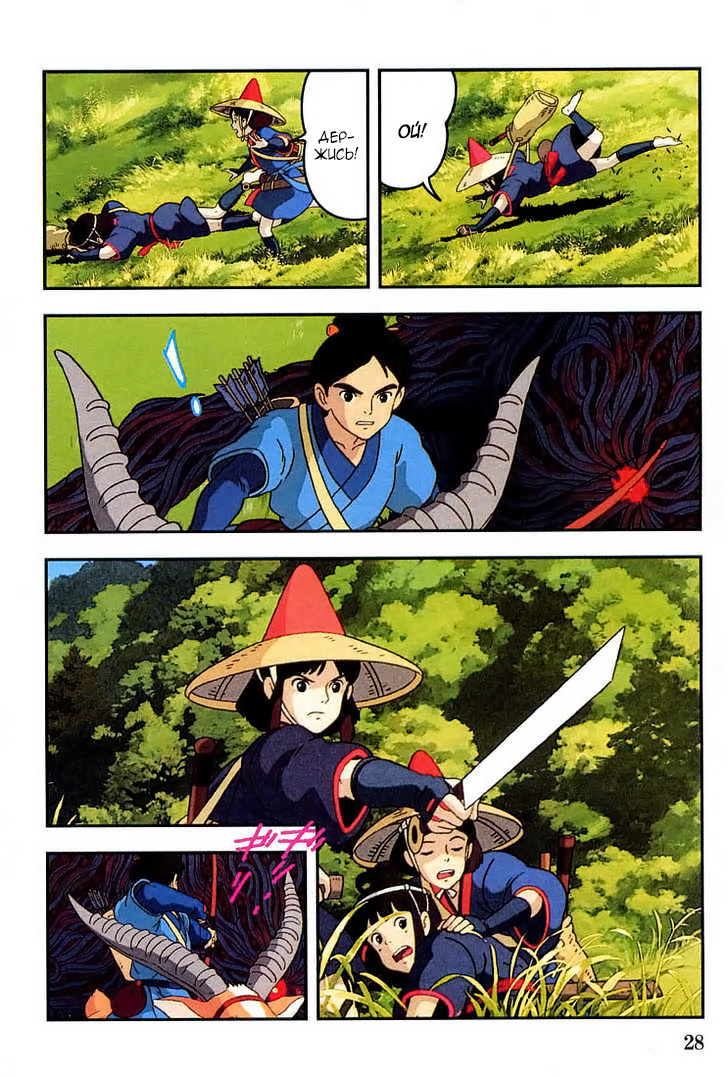 Read Mononoke Hime Manga Online