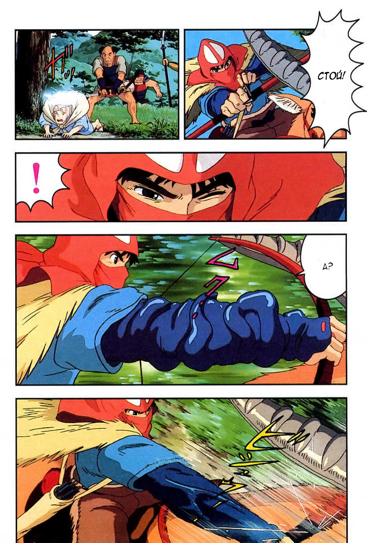 Read Mononoke Hime Manga Online