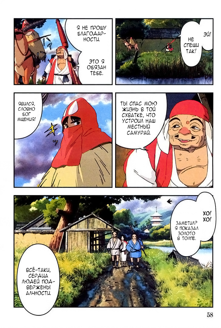 Read Mononoke Hime Manga Online