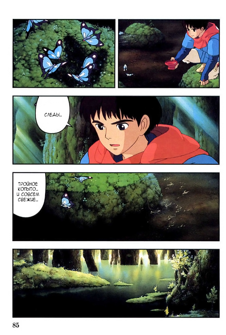 Read Mononoke Hime Manga Online