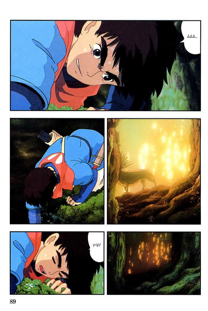 Read Mononoke Hime Manga Online