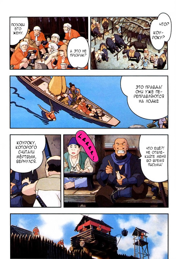 Read Mononoke Hime Manga Online