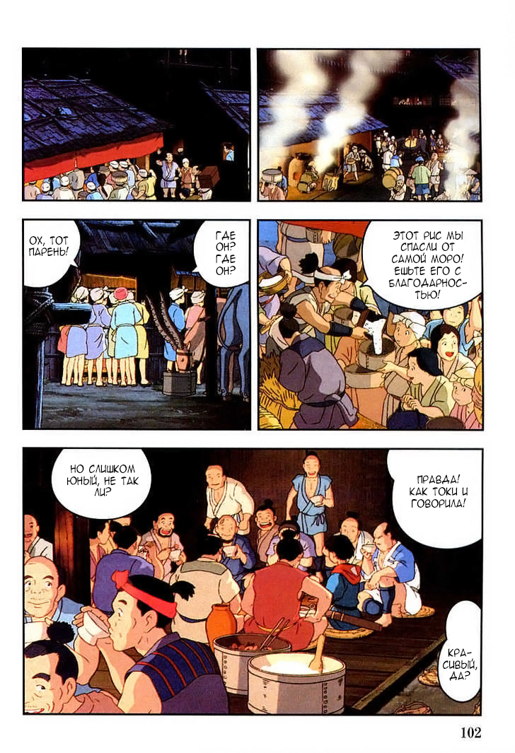 Read Mononoke Hime Manga Online