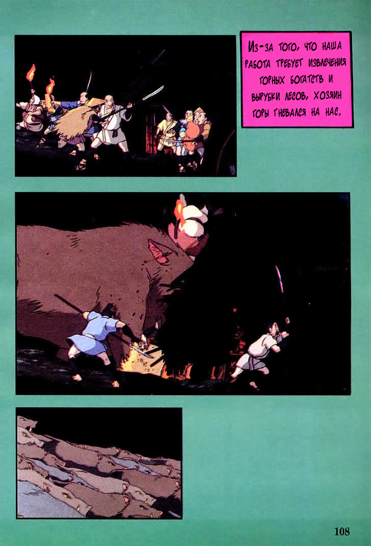 Read Mononoke Hime Manga Online