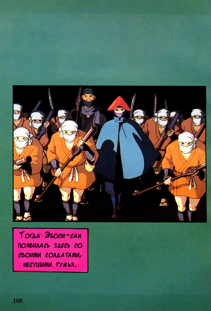Read Mononoke Hime Manga Online