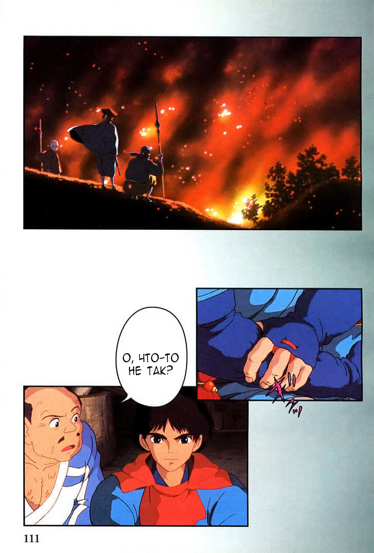 Read Mononoke Hime Manga Online
