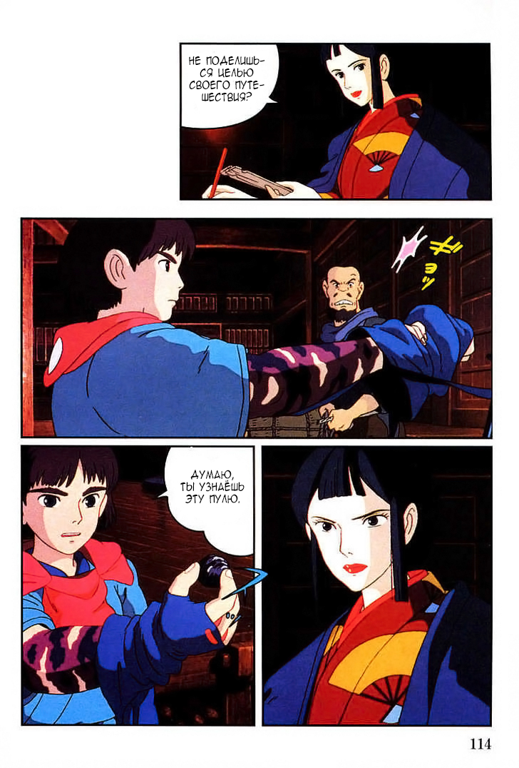 Read Mononoke Hime Manga Online
