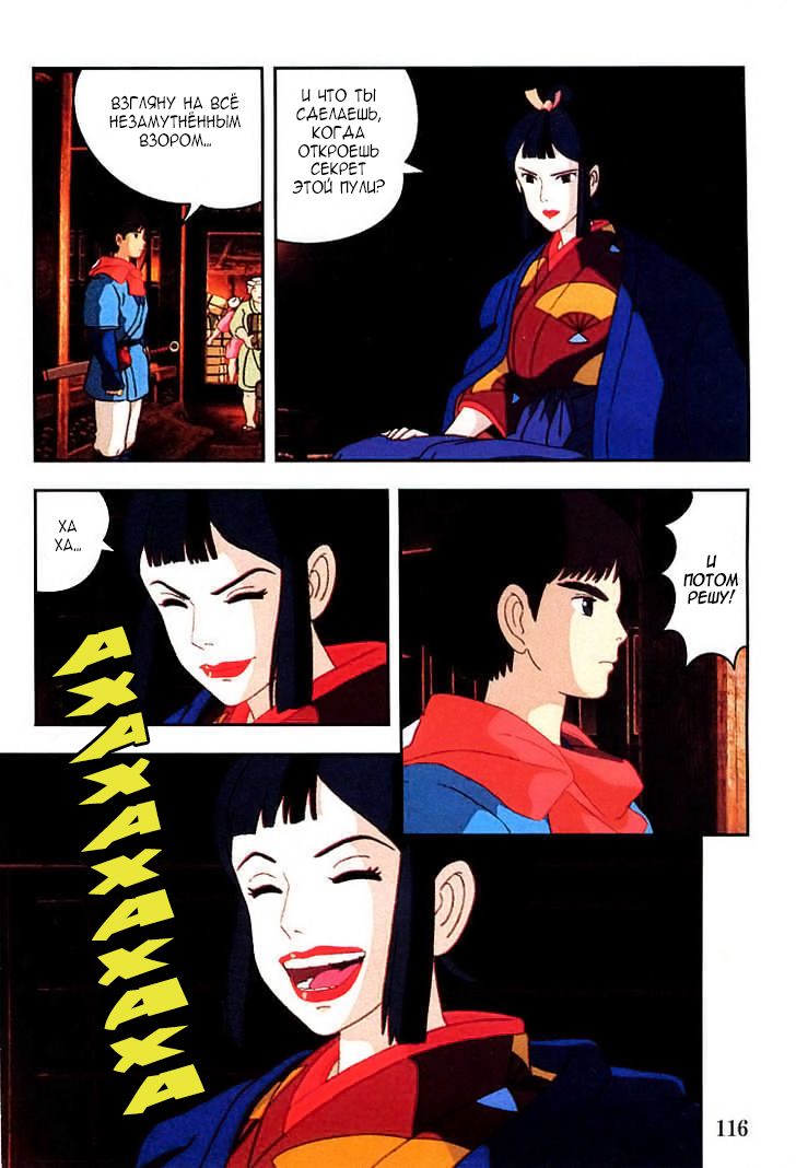 Read Mononoke Hime Manga Online
