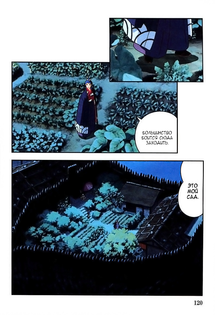 Read Mononoke Hime Manga Online