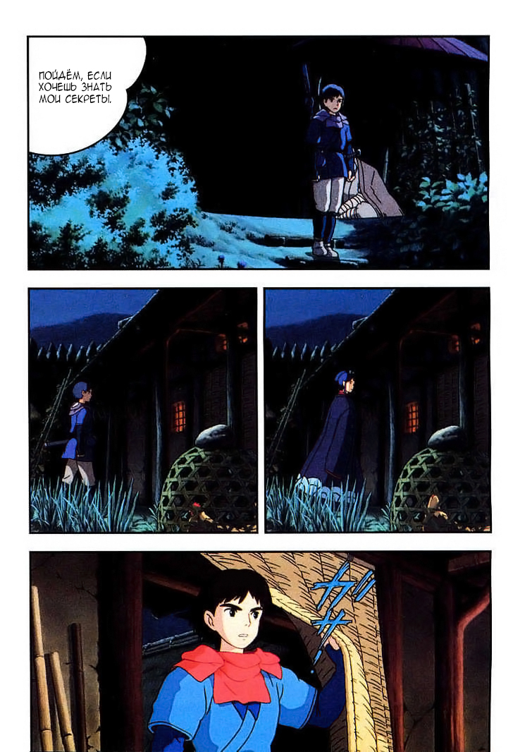 Read Mononoke Hime Manga Online
