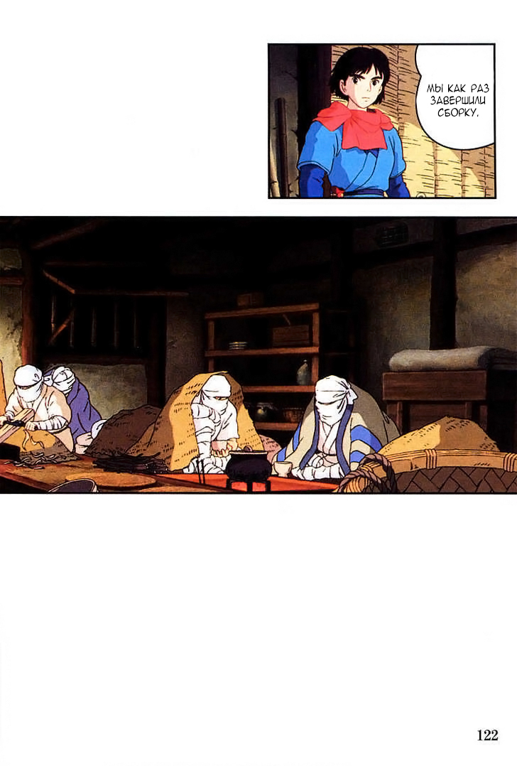 Read Mononoke Hime Manga Online