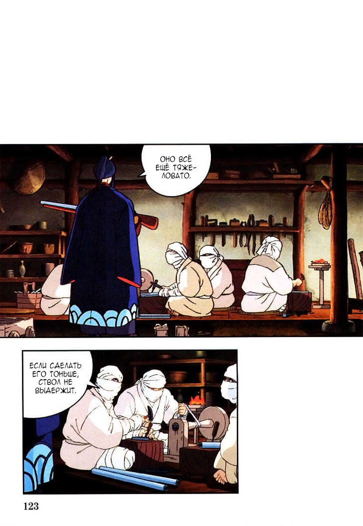 Read Mononoke Hime Manga Online