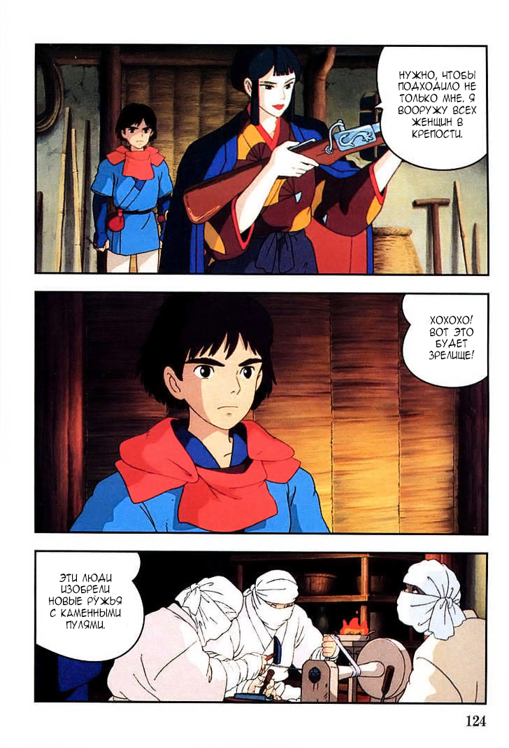 Read Mononoke Hime Manga Online