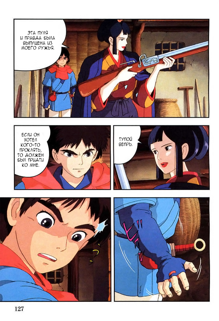 Read Mononoke Hime Manga Online
