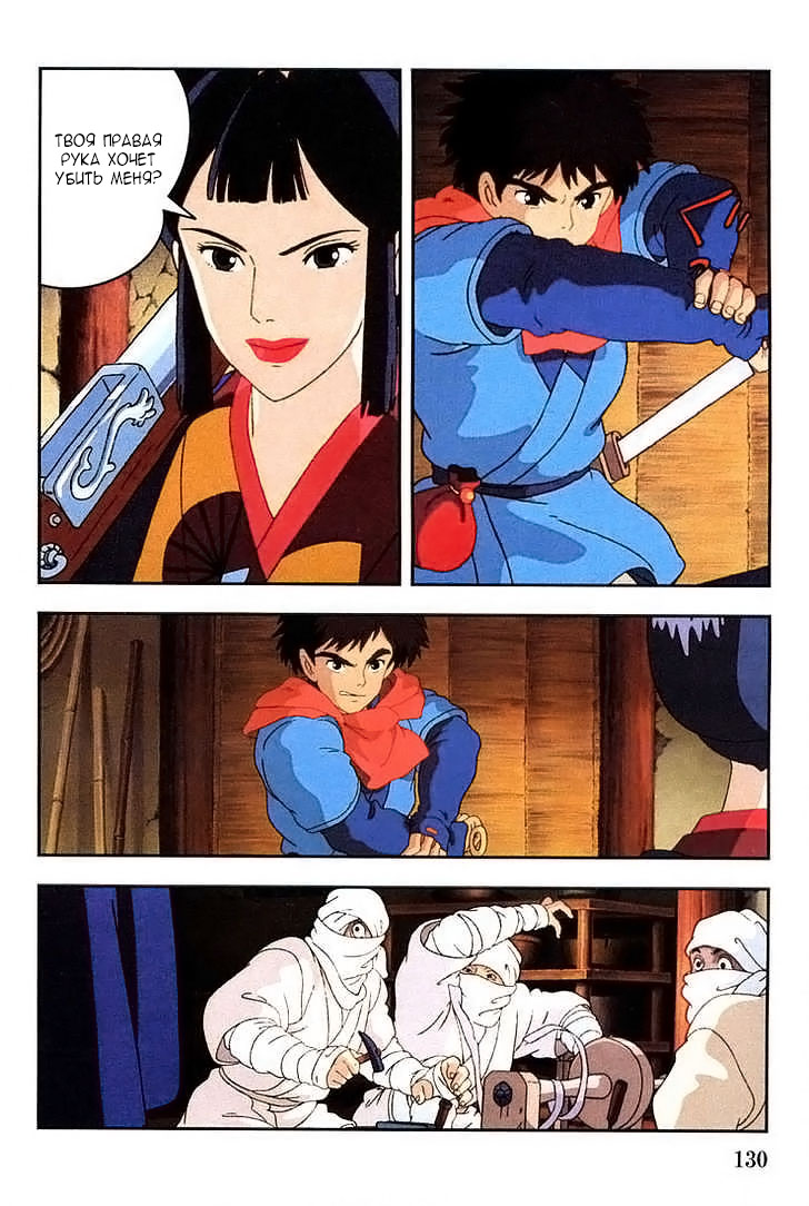 Read Mononoke Hime Manga Online