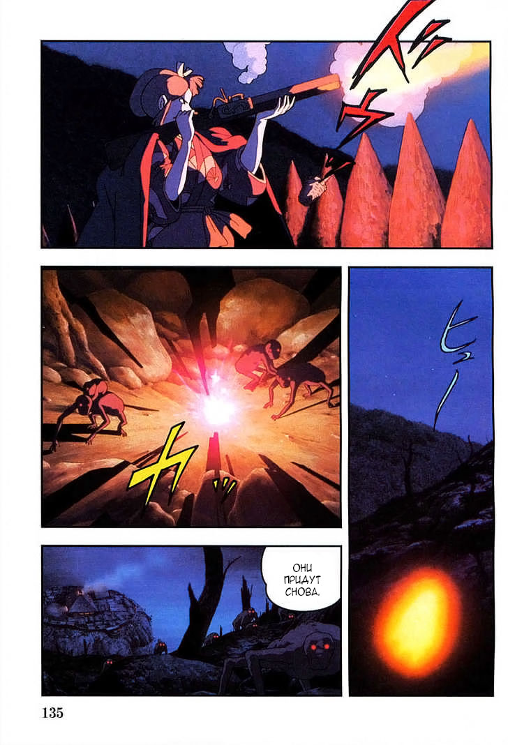 Read Mononoke Hime Manga Online
