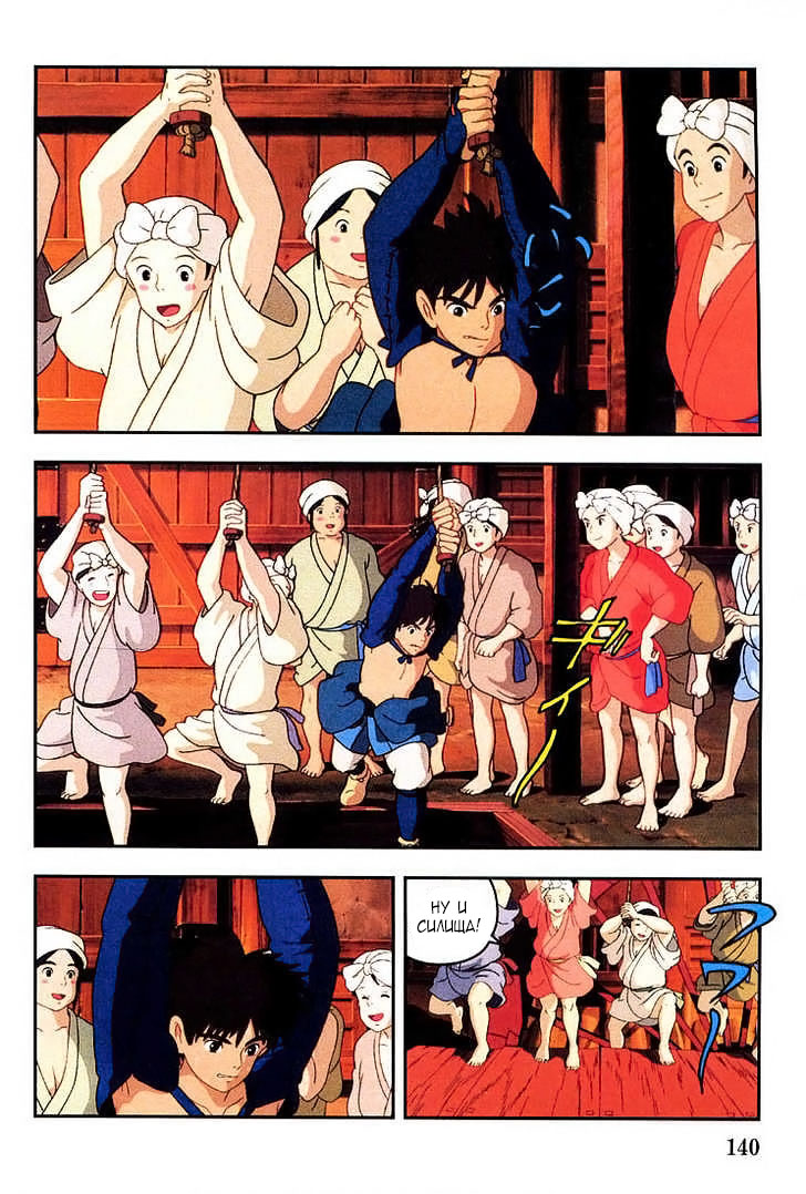 Read Mononoke Hime Manga Online