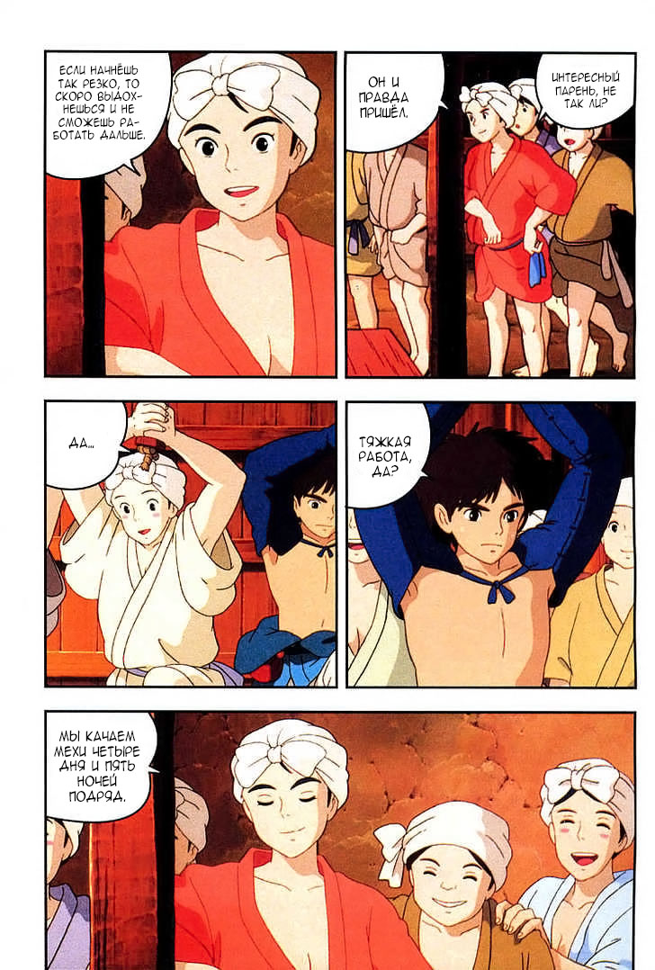 Read Mononoke Hime Manga Online
