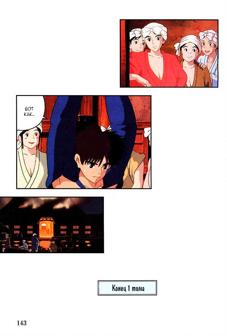 Read Mononoke Hime Manga Online
