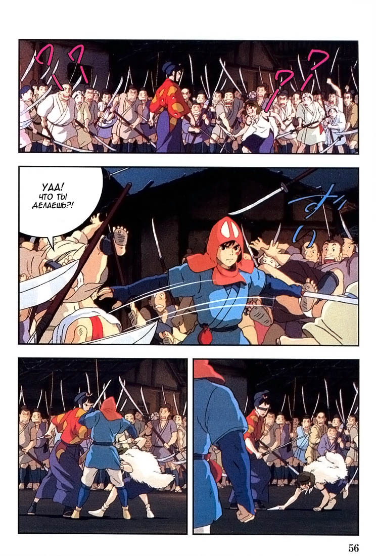 Read Mononoke Hime Manga Online