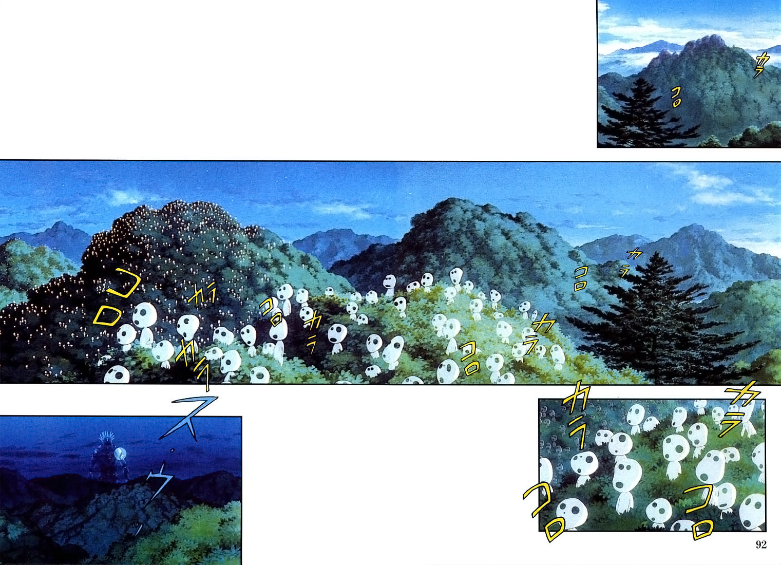 Read Mononoke Hime Manga Online