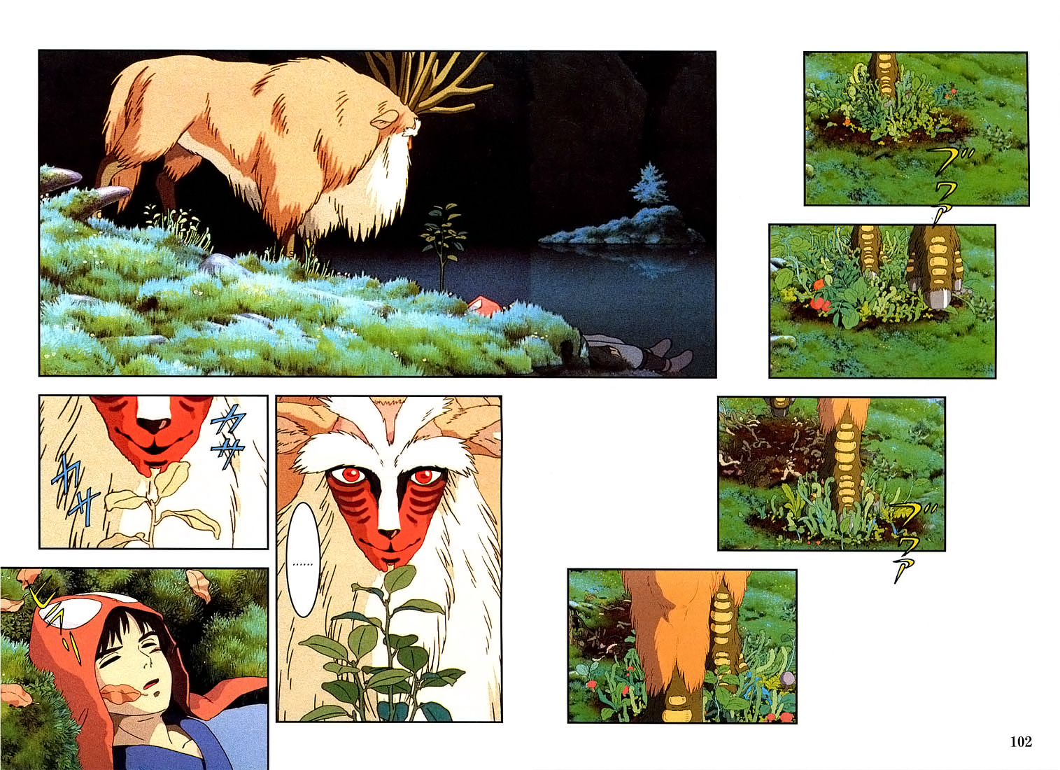 Read Mononoke Hime Manga Online