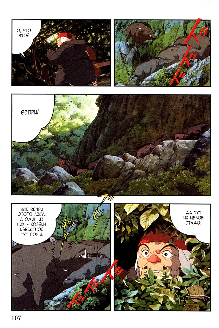 Read Mononoke Hime Manga Online
