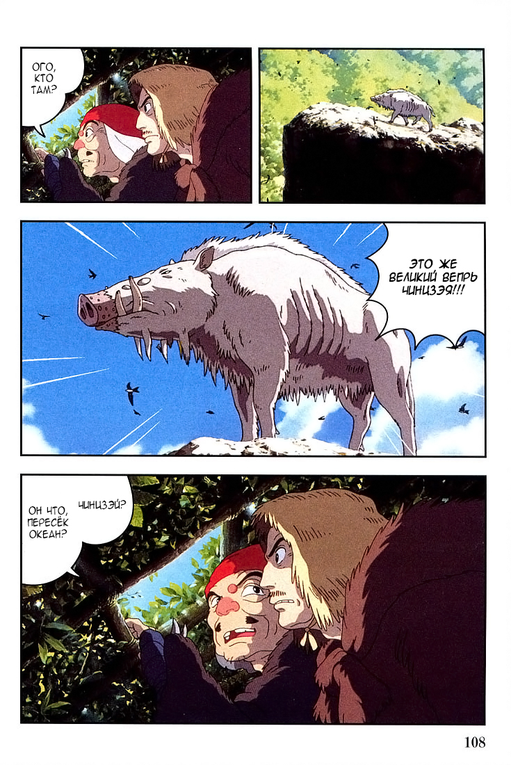 Read Mononoke Hime Manga Online