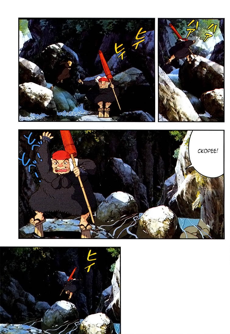 Read Mononoke Hime Manga Online