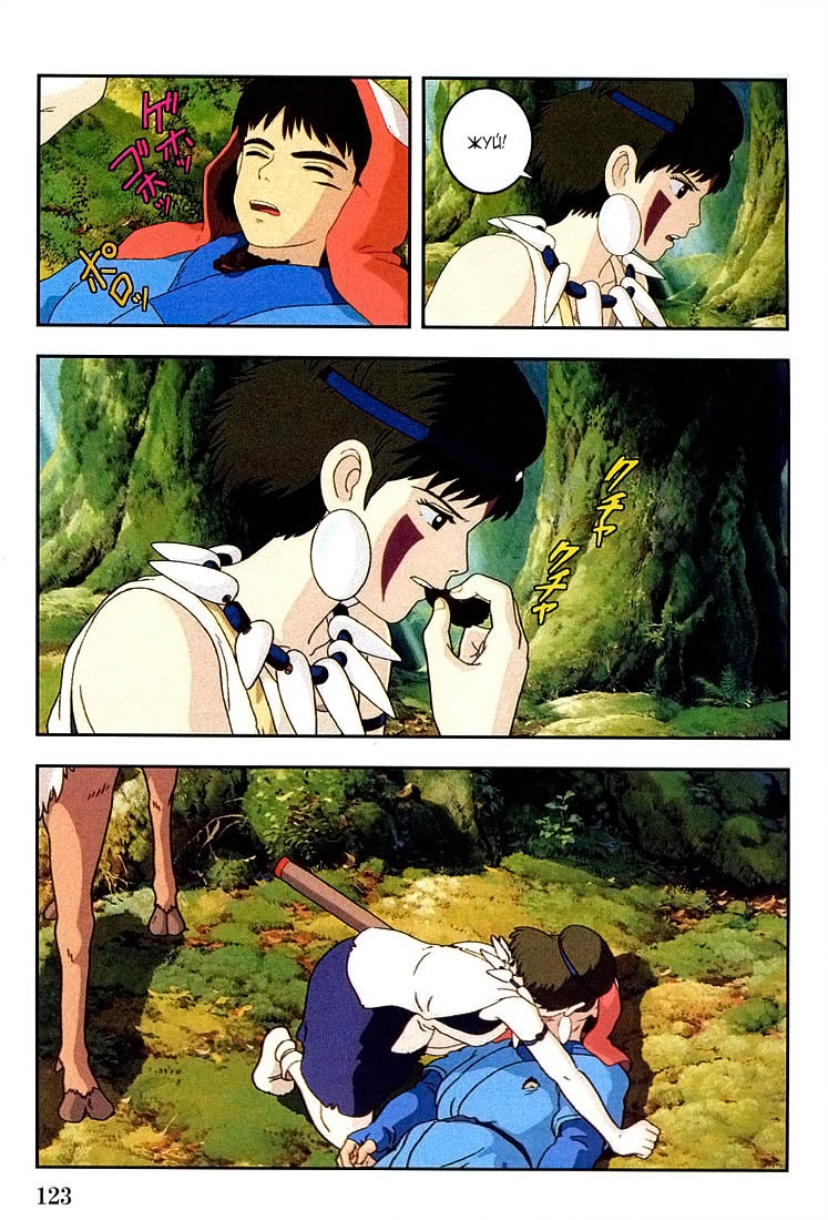 Read Mononoke Hime Manga Online