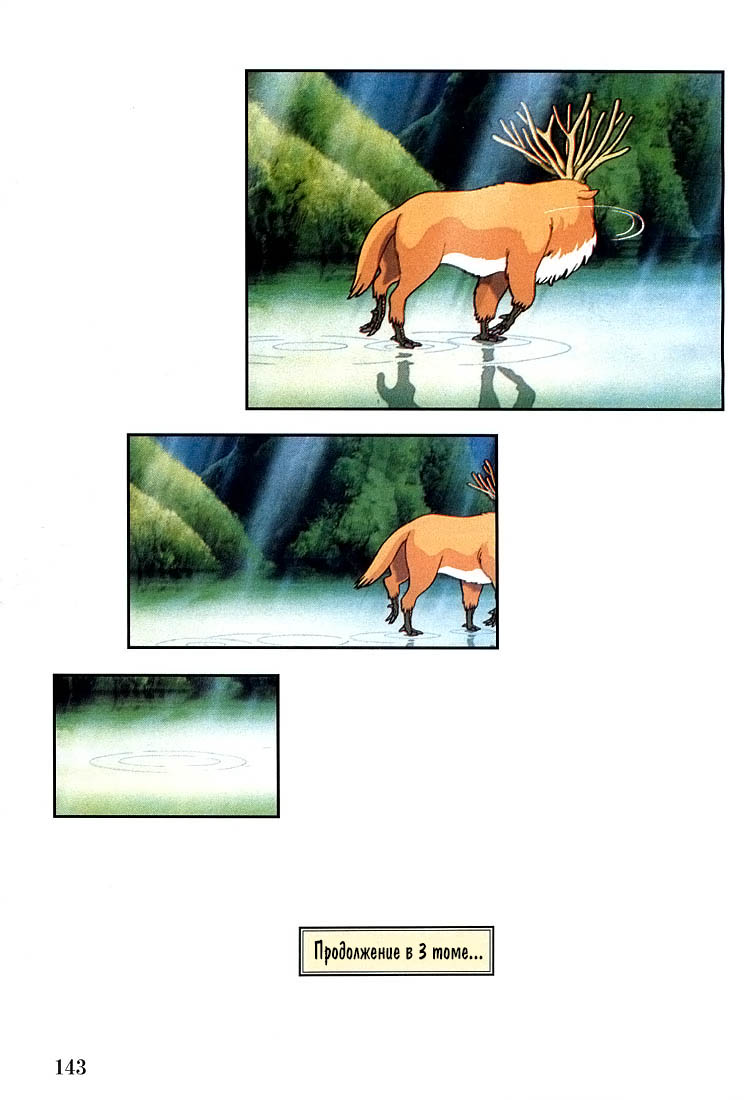 Read Mononoke Hime Manga Online