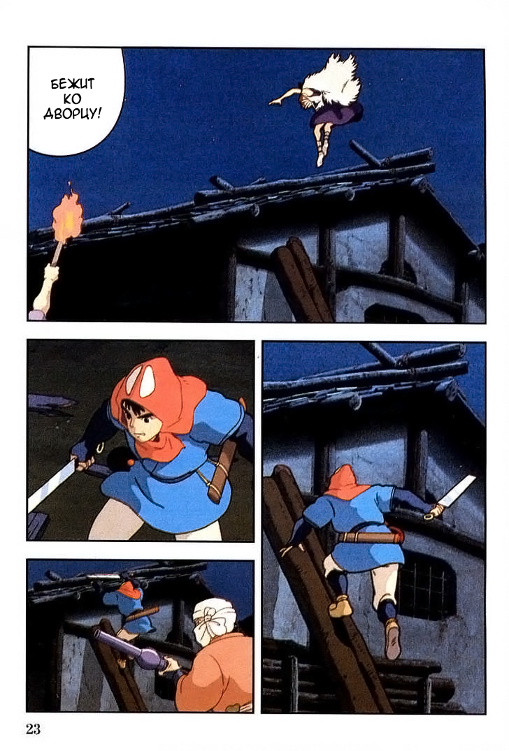 Read Mononoke Hime Manga Online