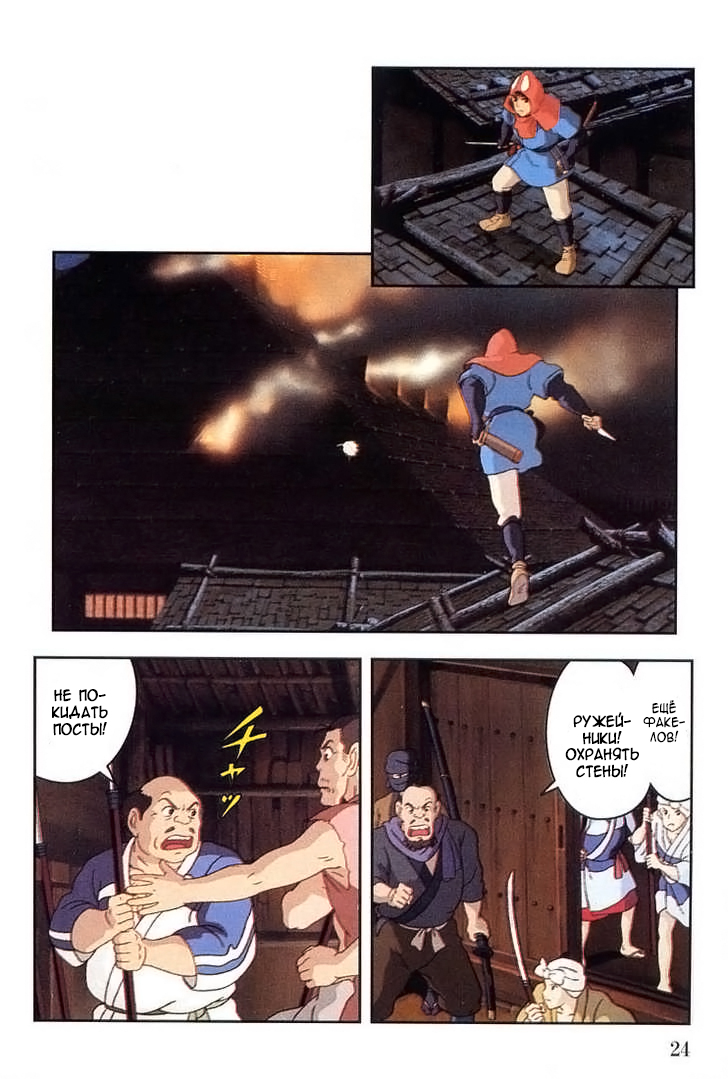 Read Mononoke Hime Manga Online