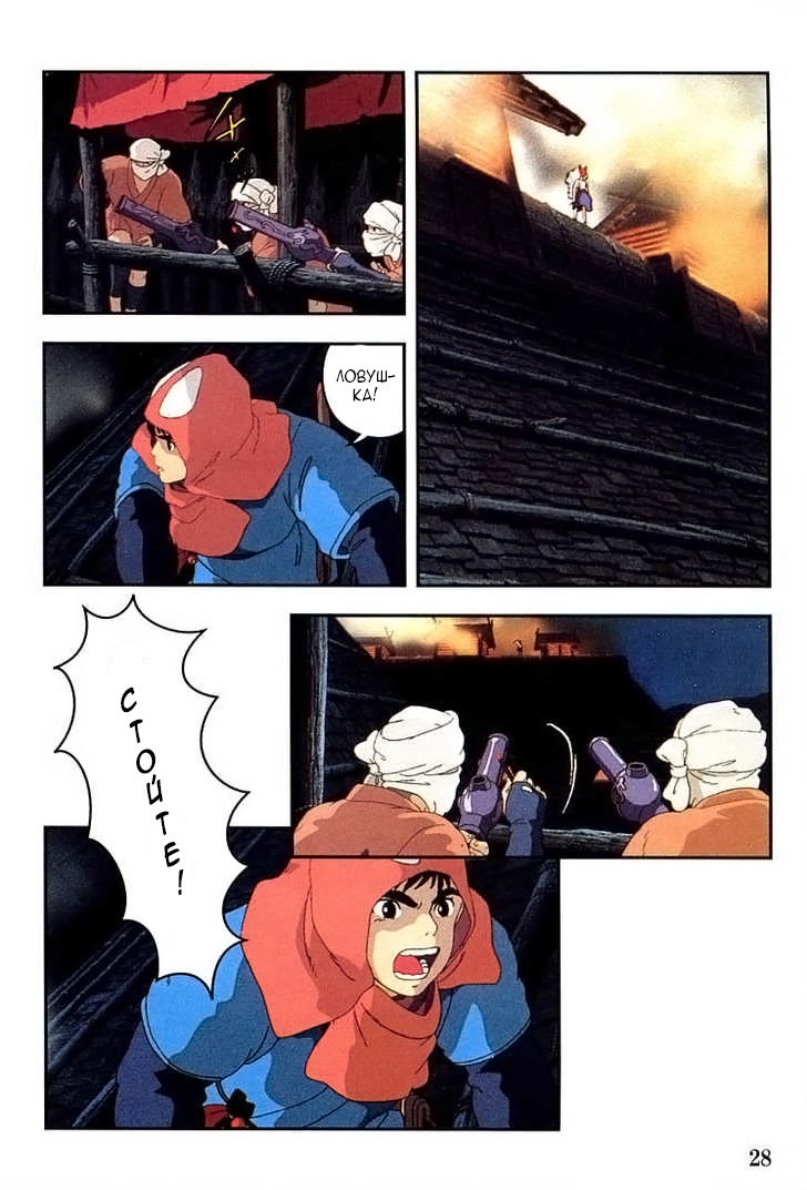 Read Mononoke Hime Manga Online