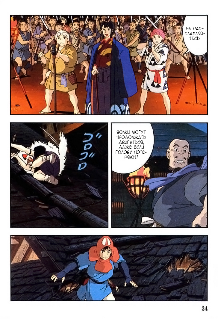 Read Mononoke Hime Manga Online