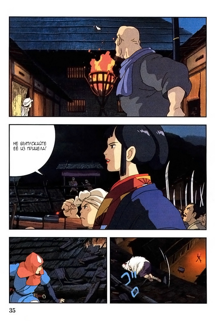 Read Mononoke Hime Manga Online