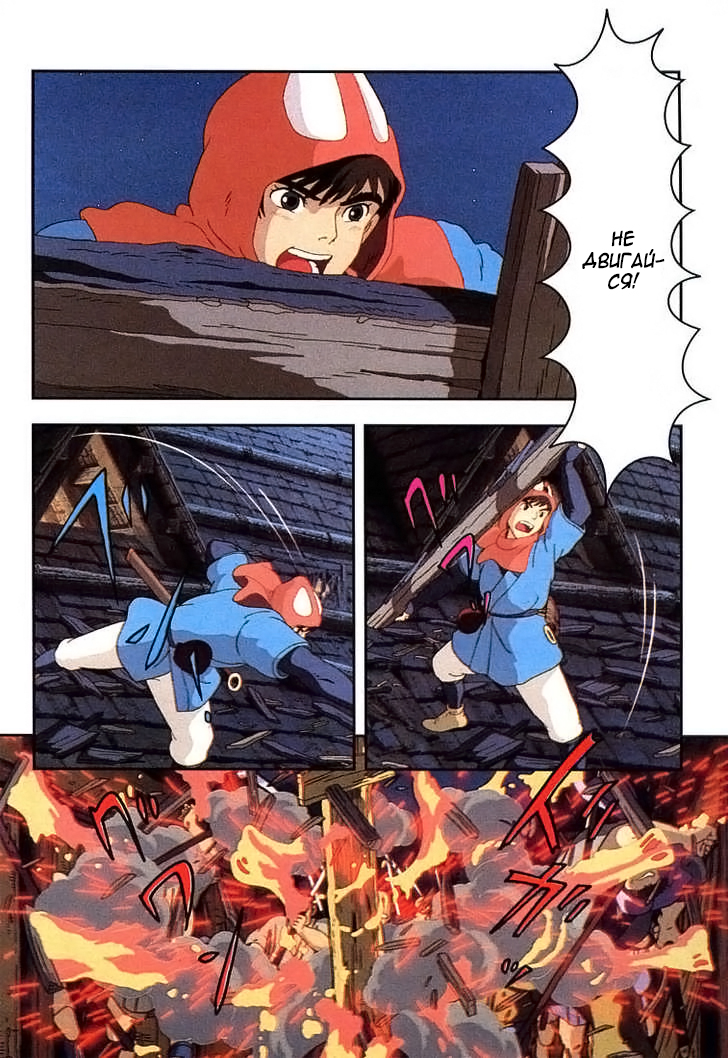 Read Mononoke Hime Manga Online