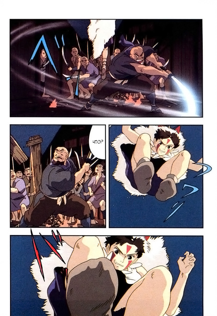Read Mononoke Hime Manga Online