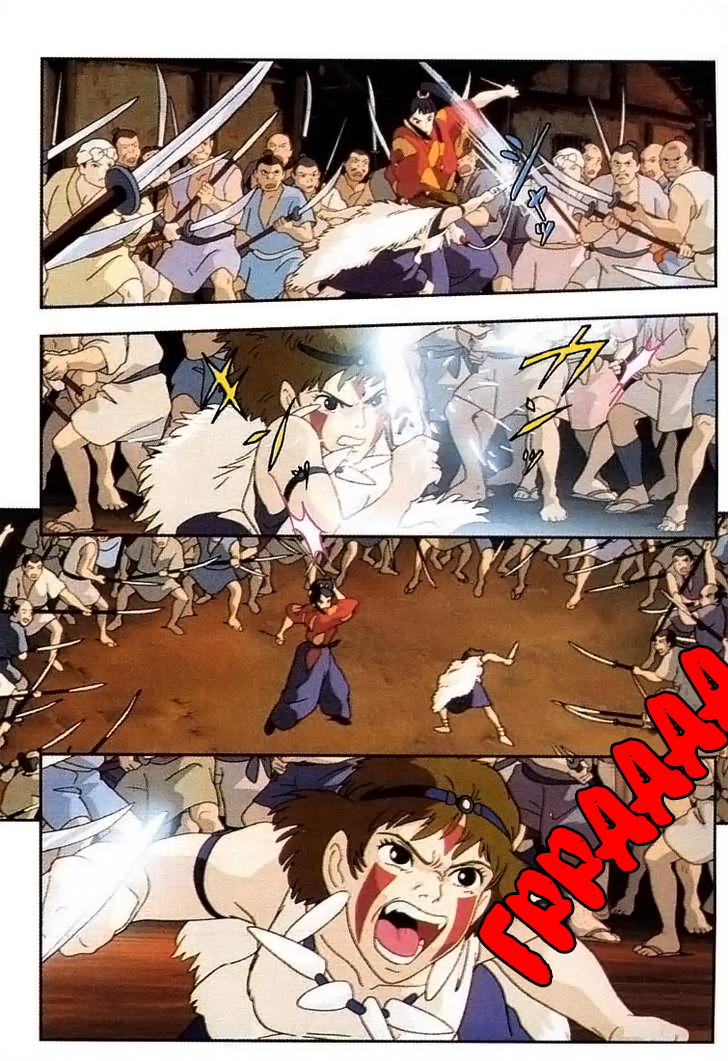 Read Mononoke Hime Manga Online