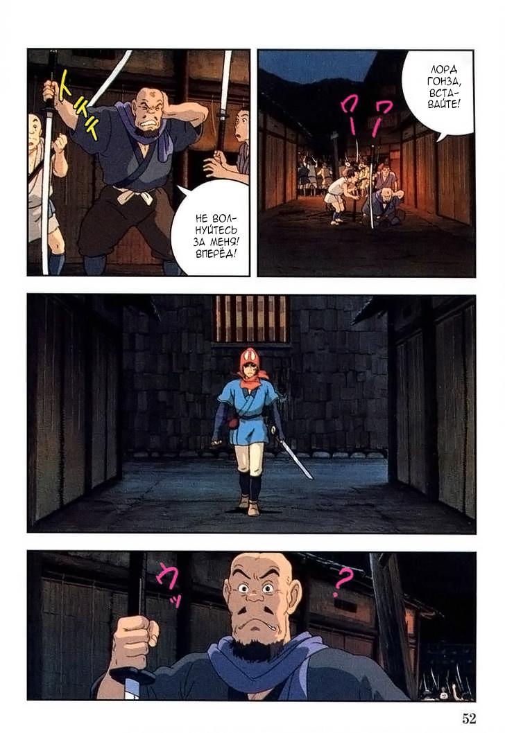 Read Mononoke Hime Manga Online