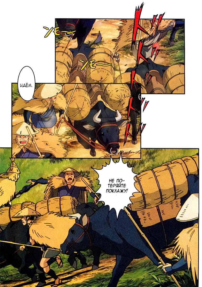 Read Mononoke Hime Manga Online
