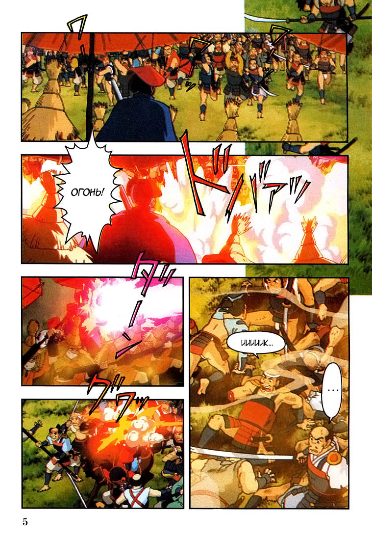 Read Mononoke Hime Manga Online