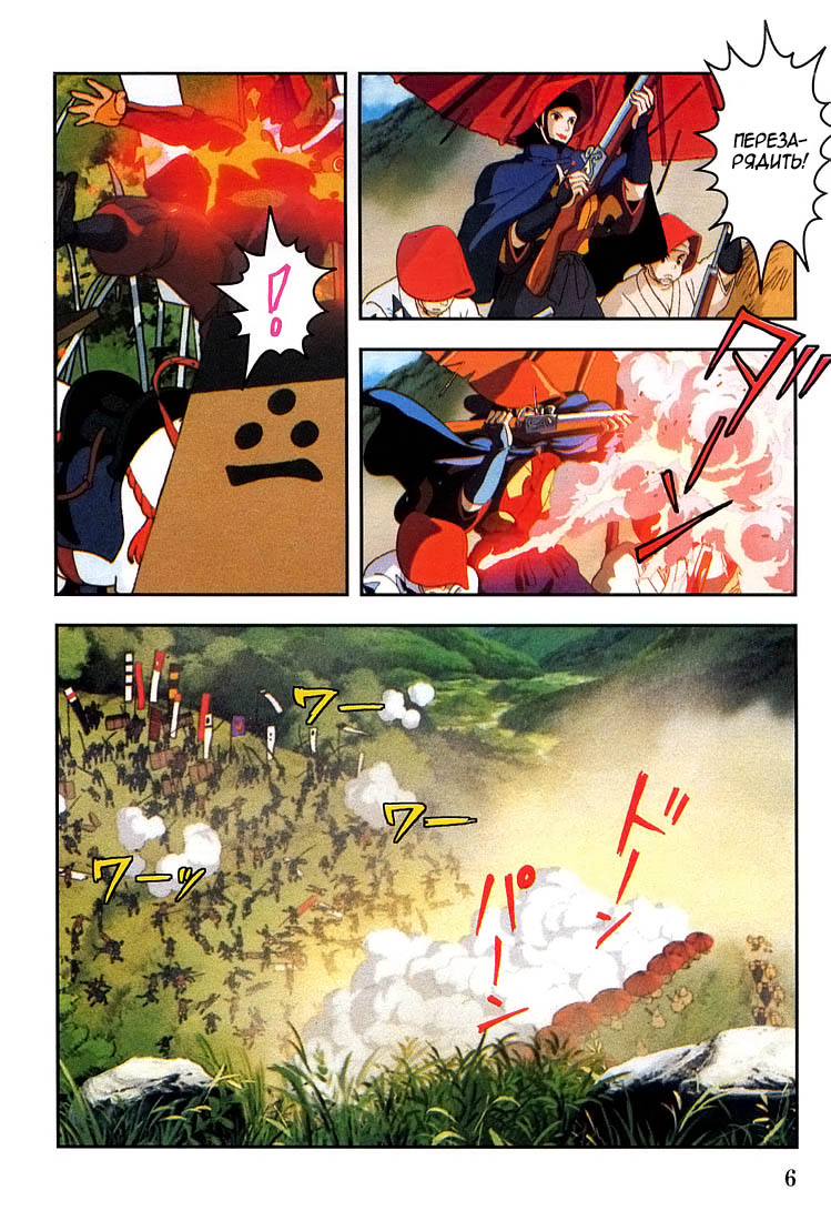 Read Mononoke Hime Manga Online