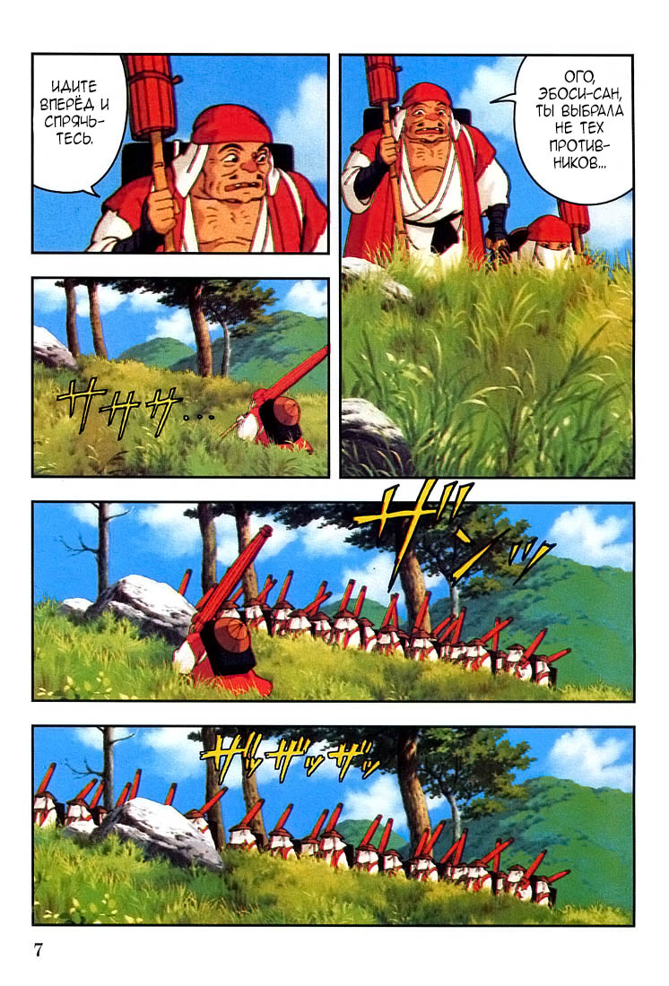 Read Mononoke Hime Manga Online