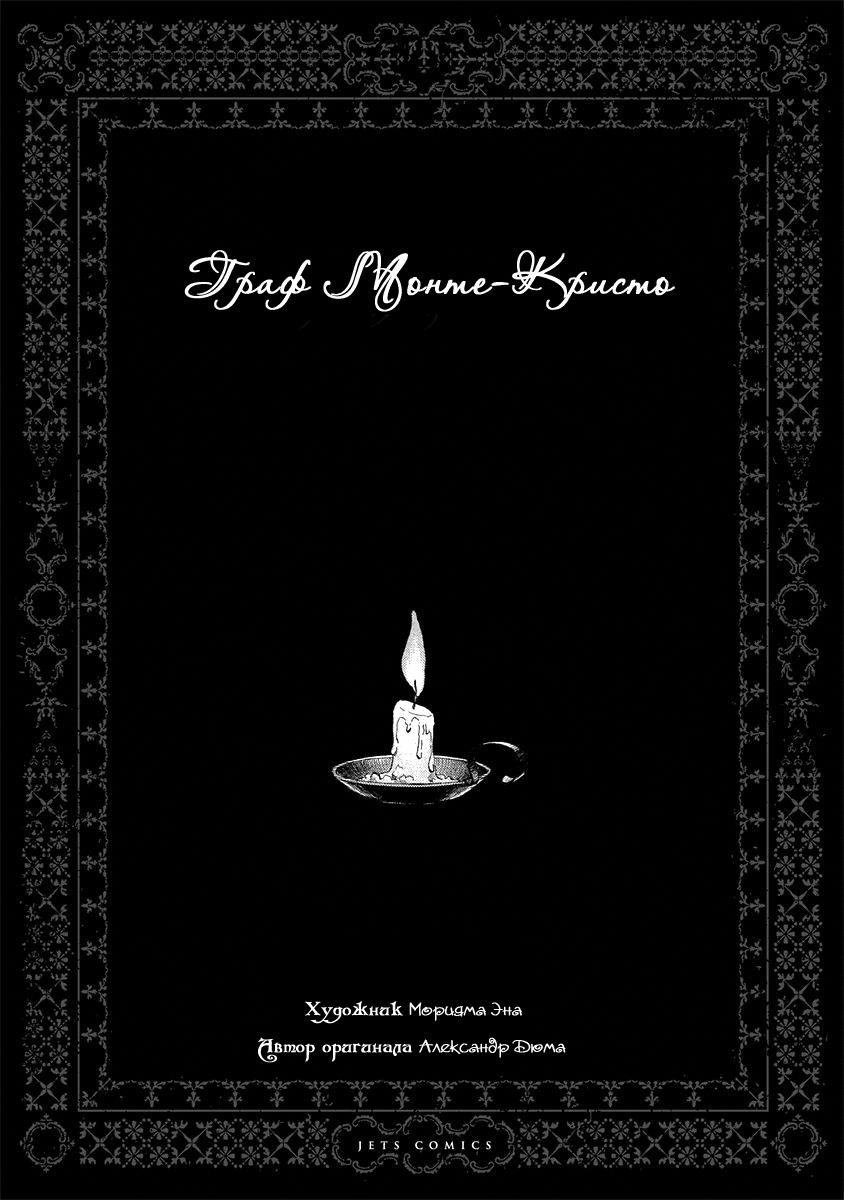 Read Monte Cristo Hakushaku Manga Online