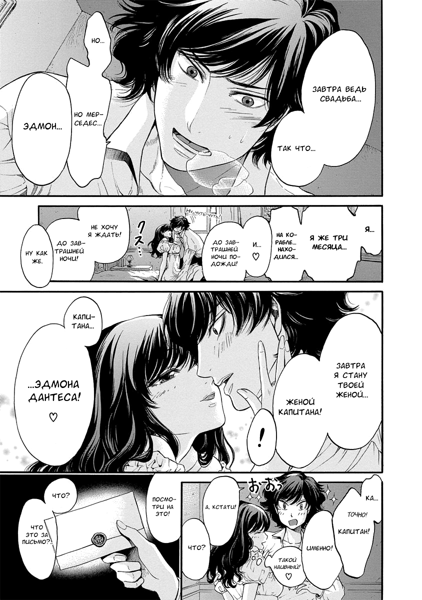 Read Monte Cristo Hakushaku Manga Online