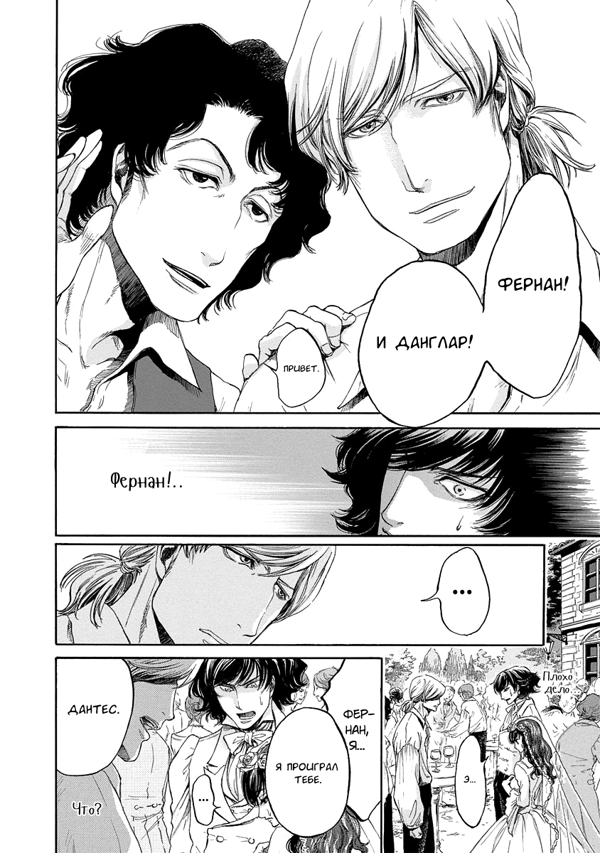 Read Monte Cristo Hakushaku Manga Online